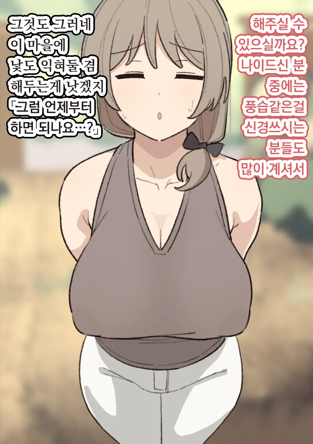 Morimura-San | 모리무라 씨